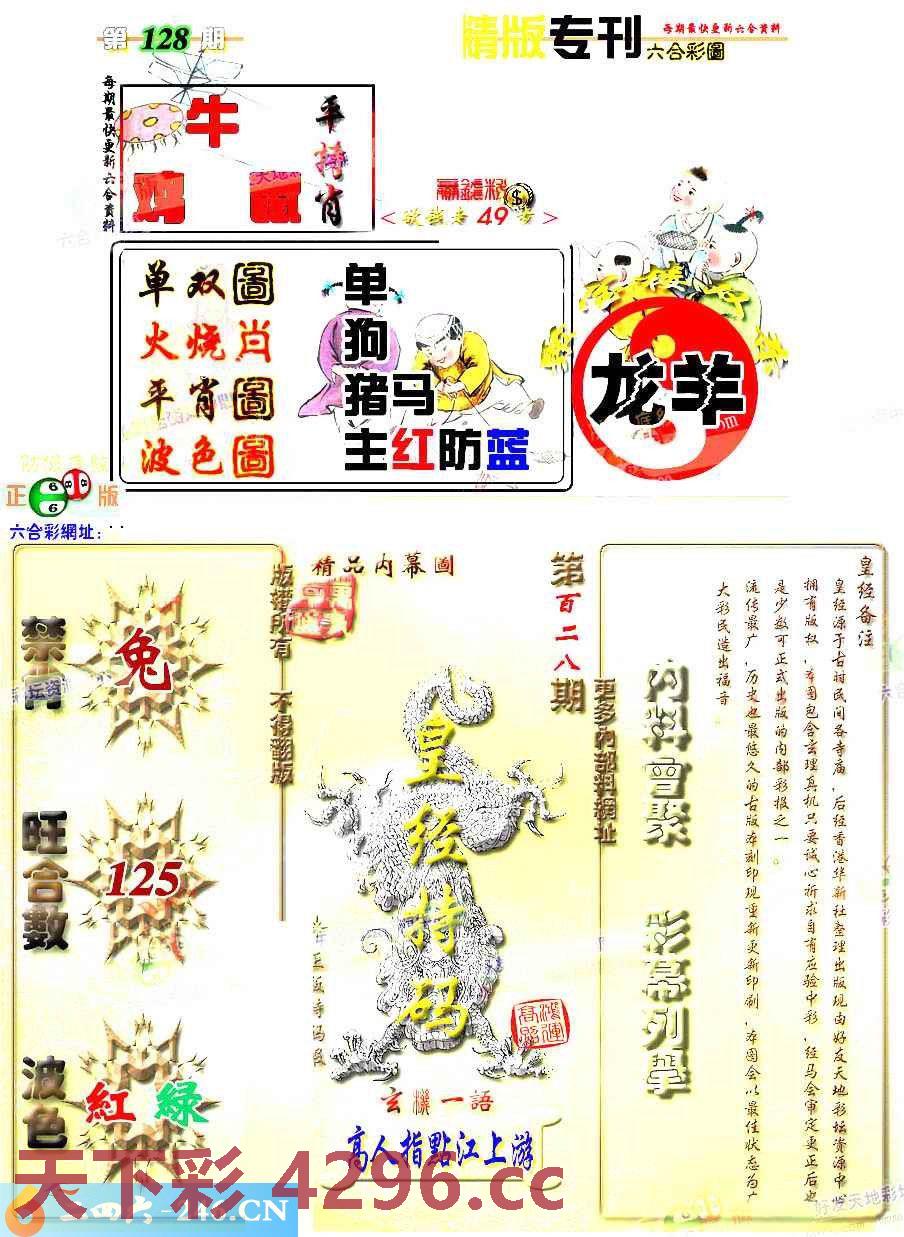 ：精版专刊